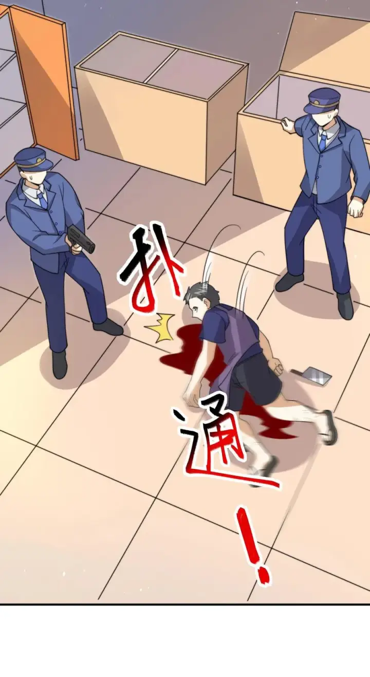 漫画《开局直播地府：这直播间谁敢上啊》第315话 神仙来救你了第32张图