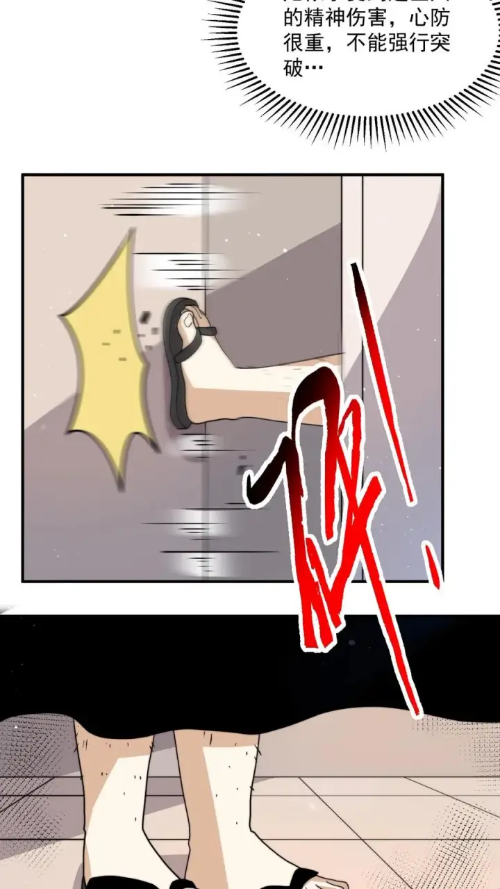 漫画《开局直播地府：这直播间谁敢上啊》第315话 神仙来救你了第4张图