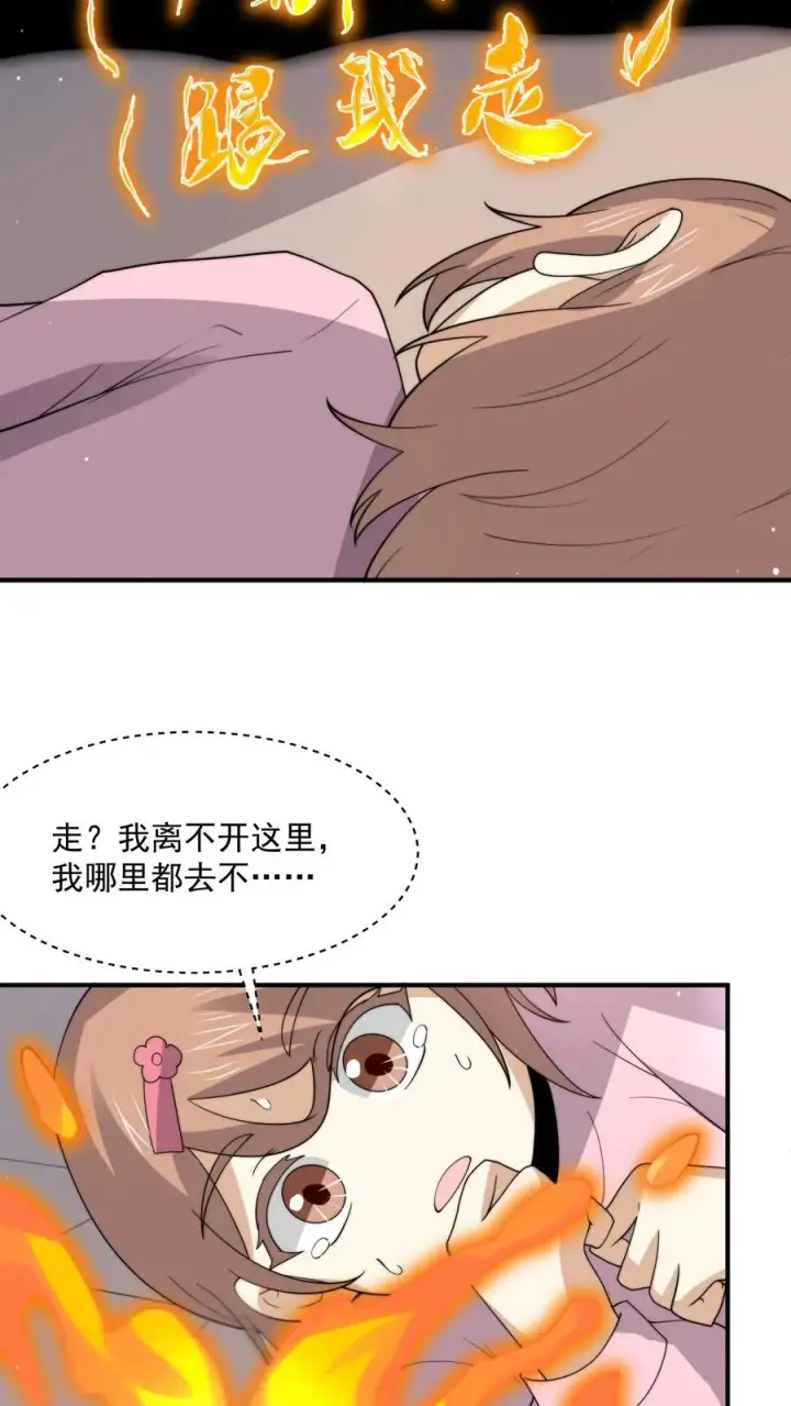 漫画《开局直播地府：这直播间谁敢上啊》第315话 神仙来救你了第8张图