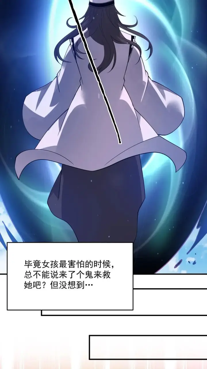 漫画《开局直播地府：这直播间谁敢上啊》第316话 江林的神之力第10张图