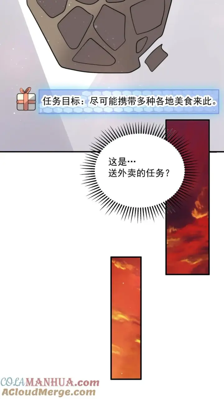 漫画《开局直播地府：这直播间谁敢上啊》第316话 江林的神之力第17张图