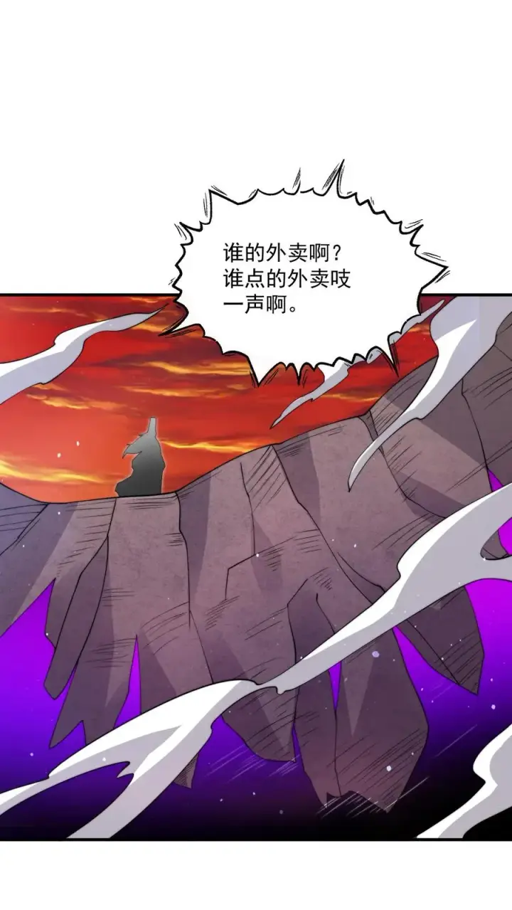 漫画《开局直播地府：这直播间谁敢上啊》第316话 江林的神之力第18张图