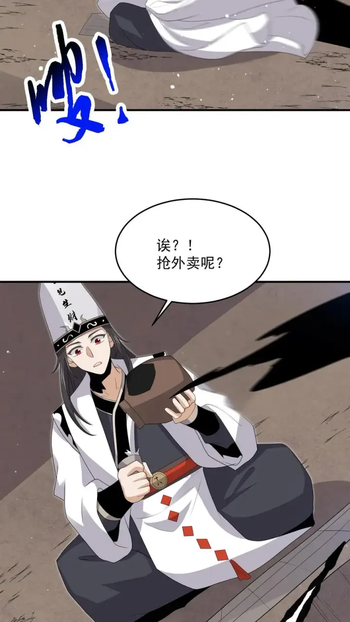 漫画《开局直播地府：这直播间谁敢上啊》第316话 江林的神之力第26张图