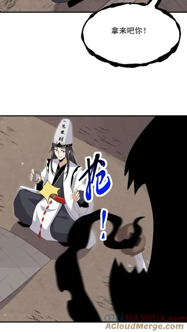 漫画《开局直播地府：这直播间谁敢上啊》第316话 江林的神之力第27张图