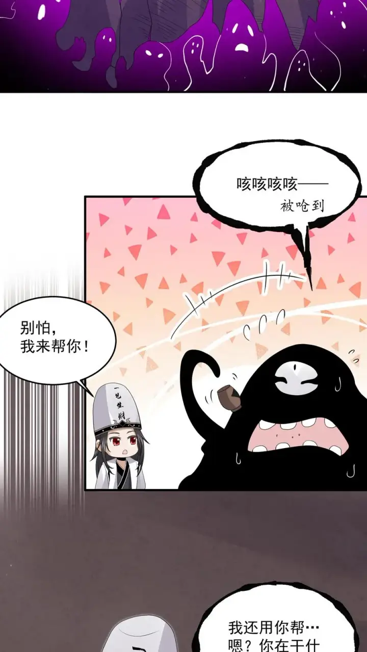漫画《开局直播地府：这直播间谁敢上啊》第316话 江林的神之力第32张图