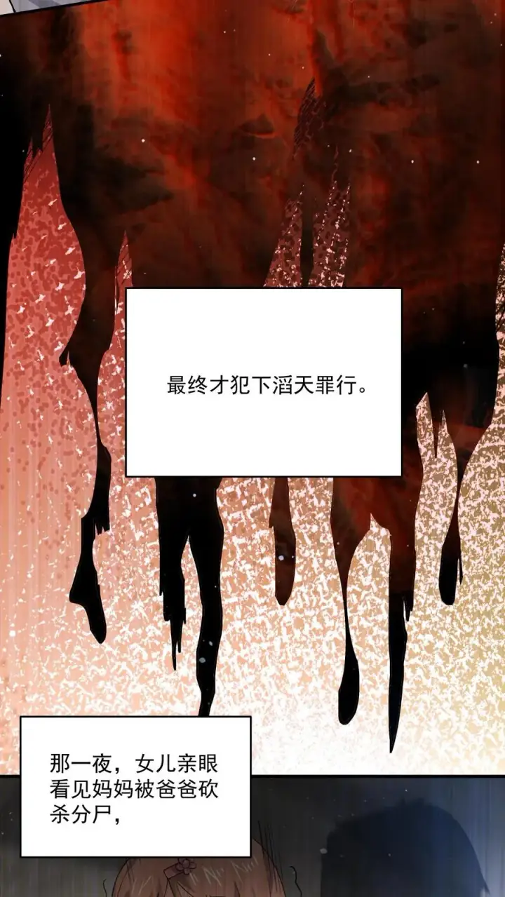 漫画《开局直播地府：这直播间谁敢上啊》第316话 江林的神之力第4张图