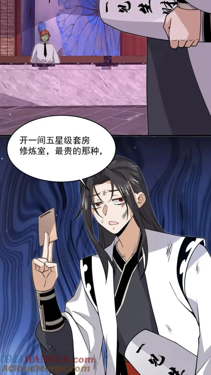 漫画《开局直播地府：这直播间谁敢上啊》第317话 超豪华·高级修炼室第15张图