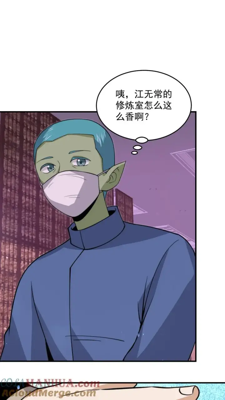 漫画《开局直播地府：这直播间谁敢上啊》第317话 超豪华·高级修炼室第21张图