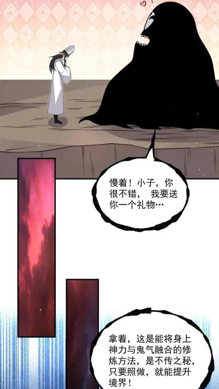 漫画《开局直播地府：这直播间谁敢上啊》第317话 超豪华·高级修炼室第8张图