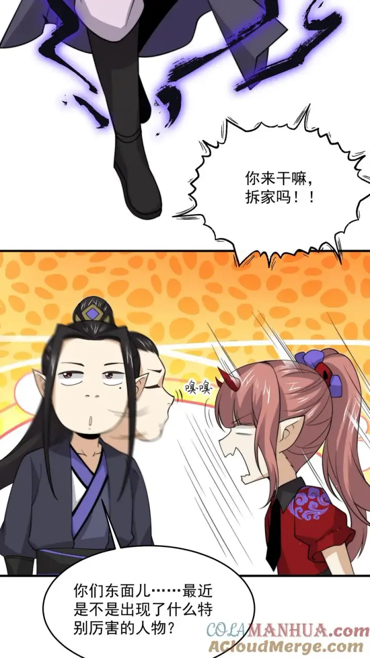 漫画《开局直播地府：这直播间谁敢上啊》第318话 触动鬼神之息！第11张图