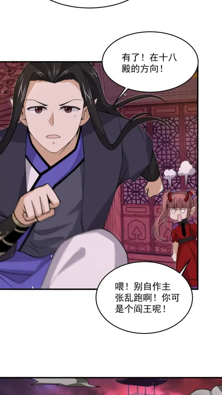 漫画《开局直播地府：这直播间谁敢上啊》第318话 触动鬼神之息！第12张图