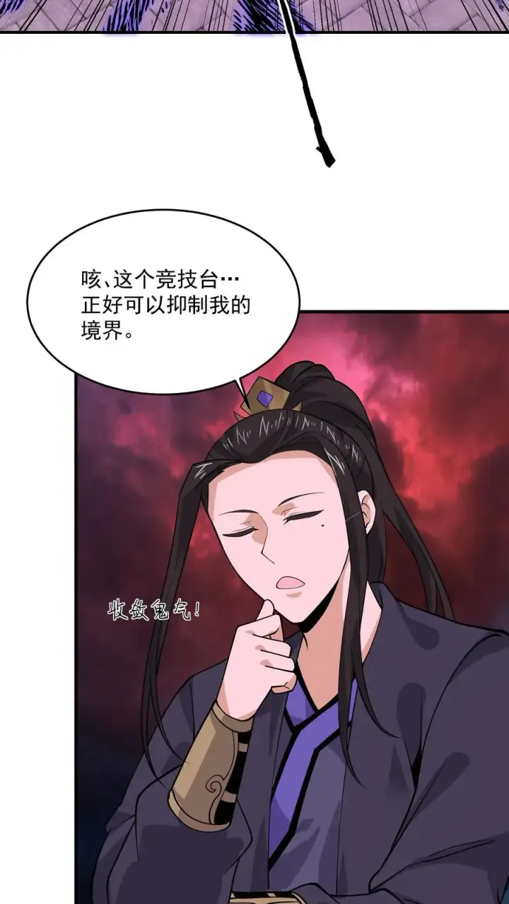 漫画《开局直播地府：这直播间谁敢上啊》第318话 触动鬼神之息！第22张图