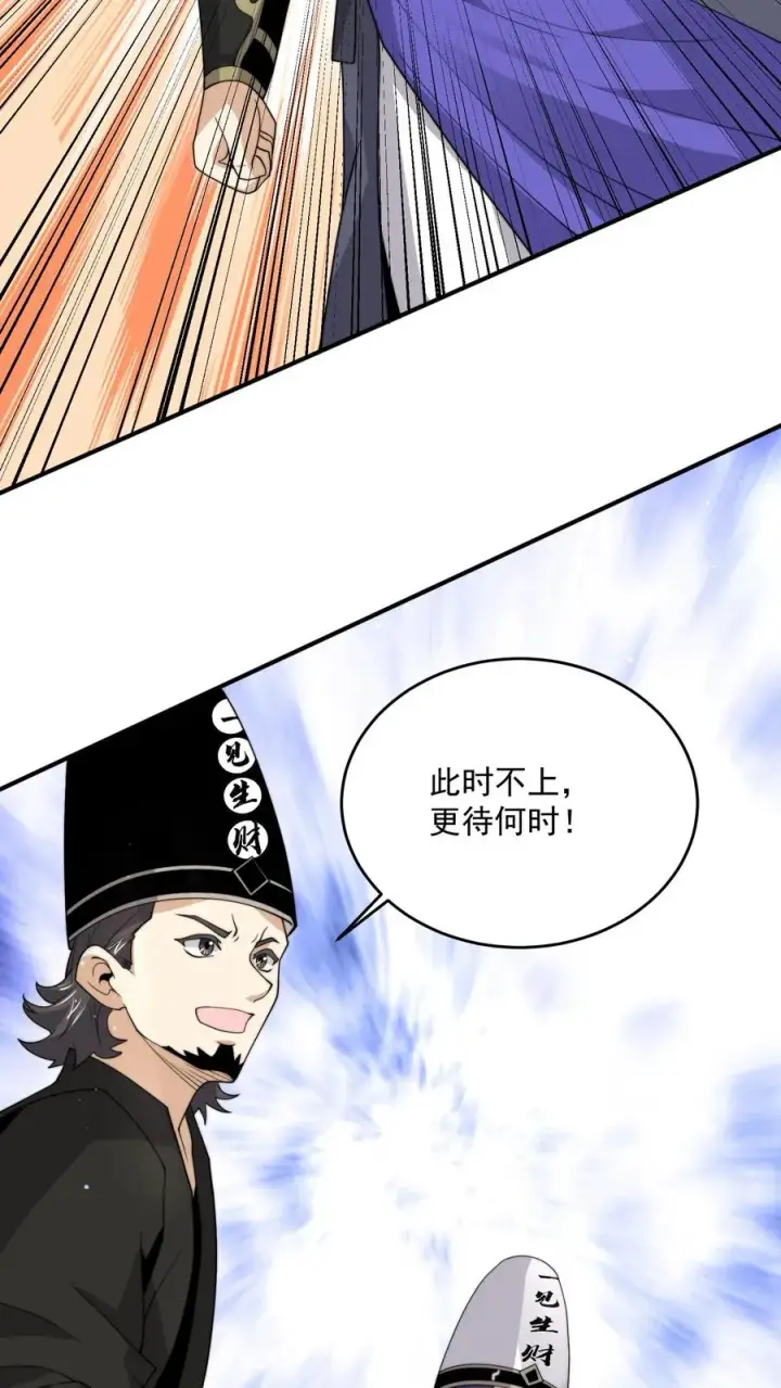 漫画《开局直播地府：这直播间谁敢上啊》第318话 触动鬼神之息！第24张图