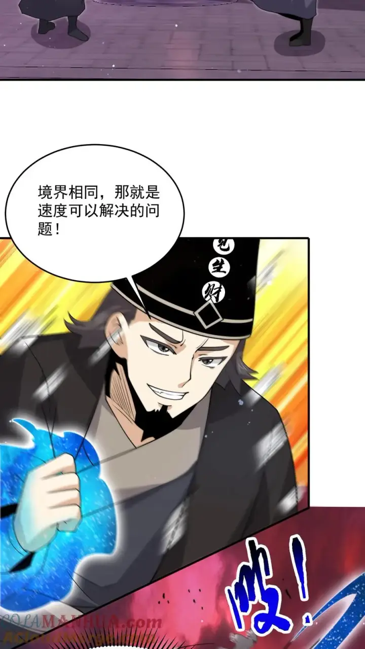 漫画《开局直播地府：这直播间谁敢上啊》第318话 触动鬼神之息！第27张图