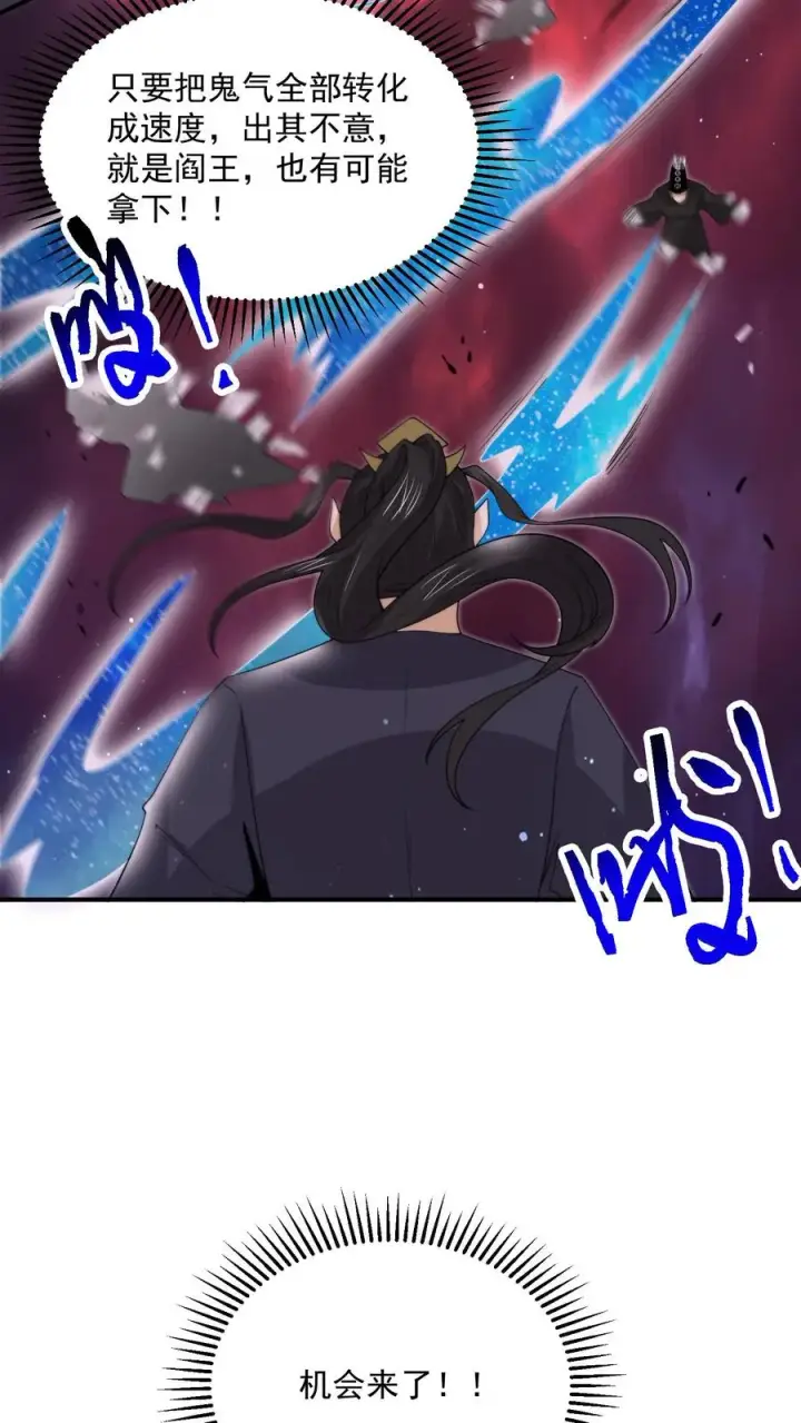 漫画《开局直播地府：这直播间谁敢上啊》第318话 触动鬼神之息！第28张图