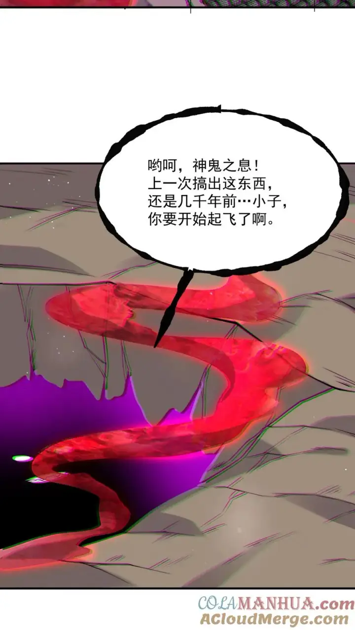 漫画《开局直播地府：这直播间谁敢上啊》第318话 触动鬼神之息！第3张图