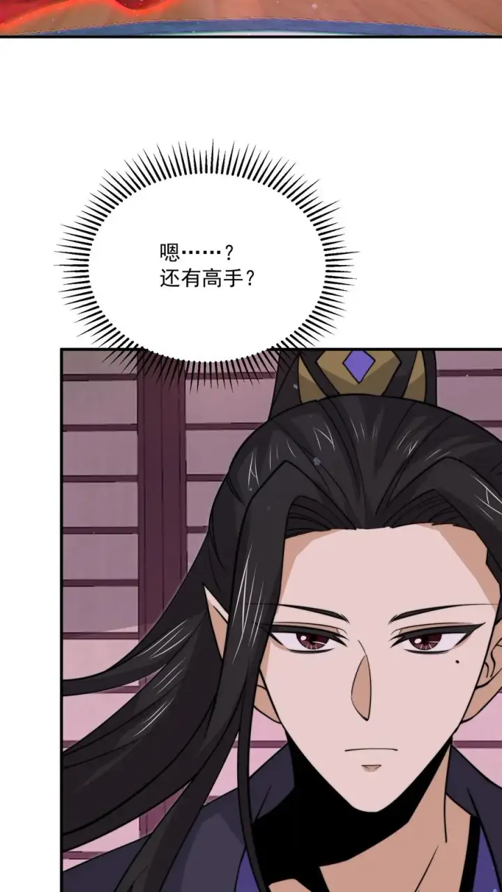 漫画《开局直播地府：这直播间谁敢上啊》第318话 触动鬼神之息！第6张图