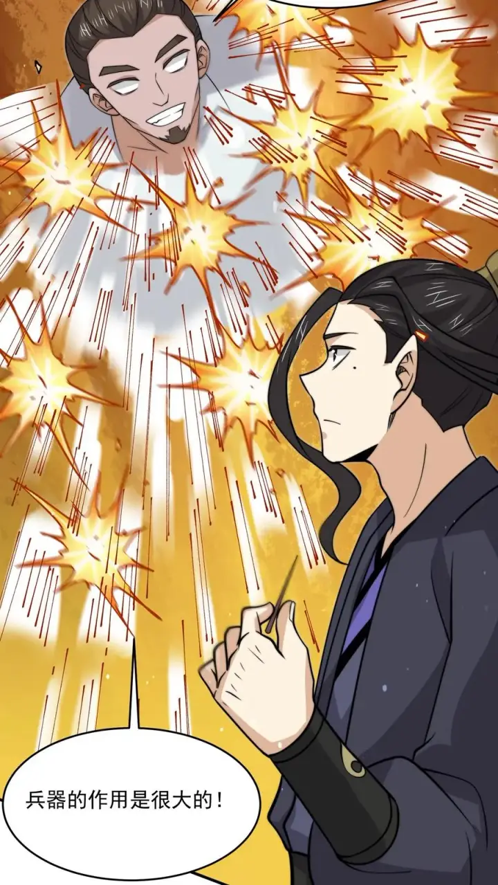 漫画《开局直播地府：这直播间谁敢上啊》第319话 南冥的比武大赛第10张图