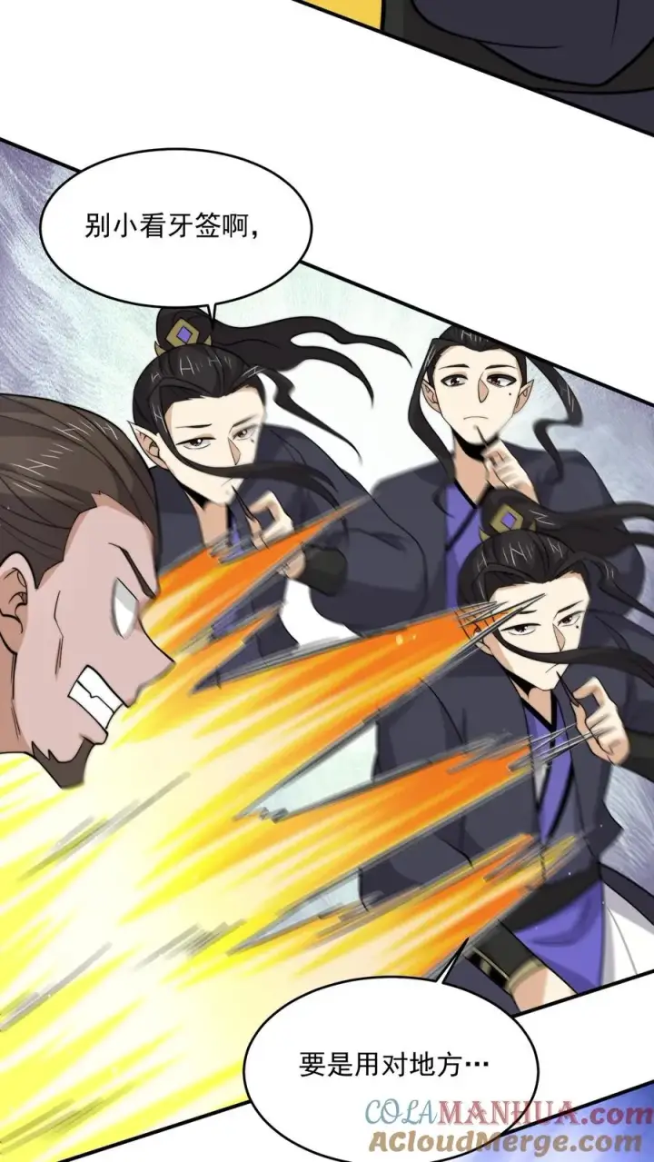 漫画《开局直播地府：这直播间谁敢上啊》第319话 南冥的比武大赛第11张图