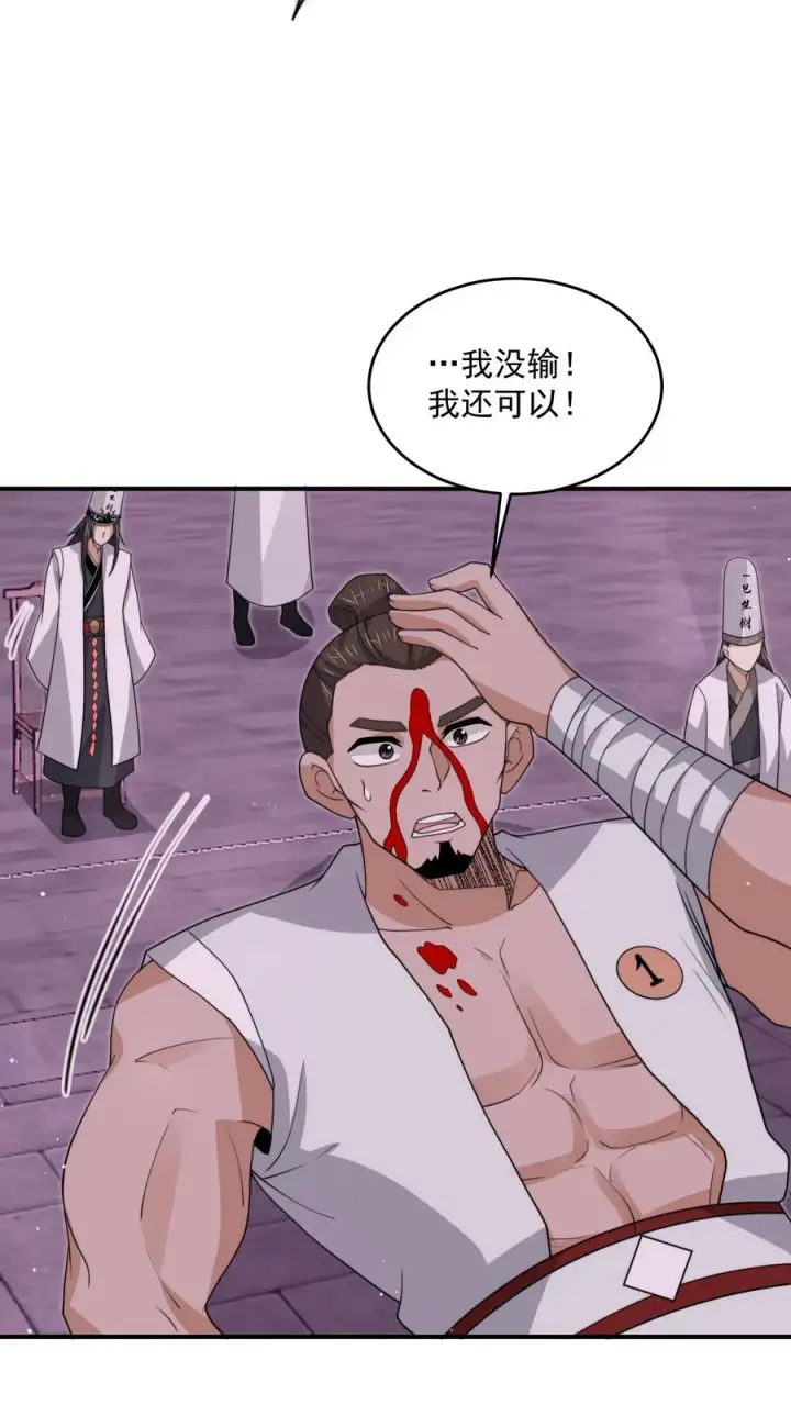 漫画《开局直播地府：这直播间谁敢上啊》第319话 南冥的比武大赛第14张图