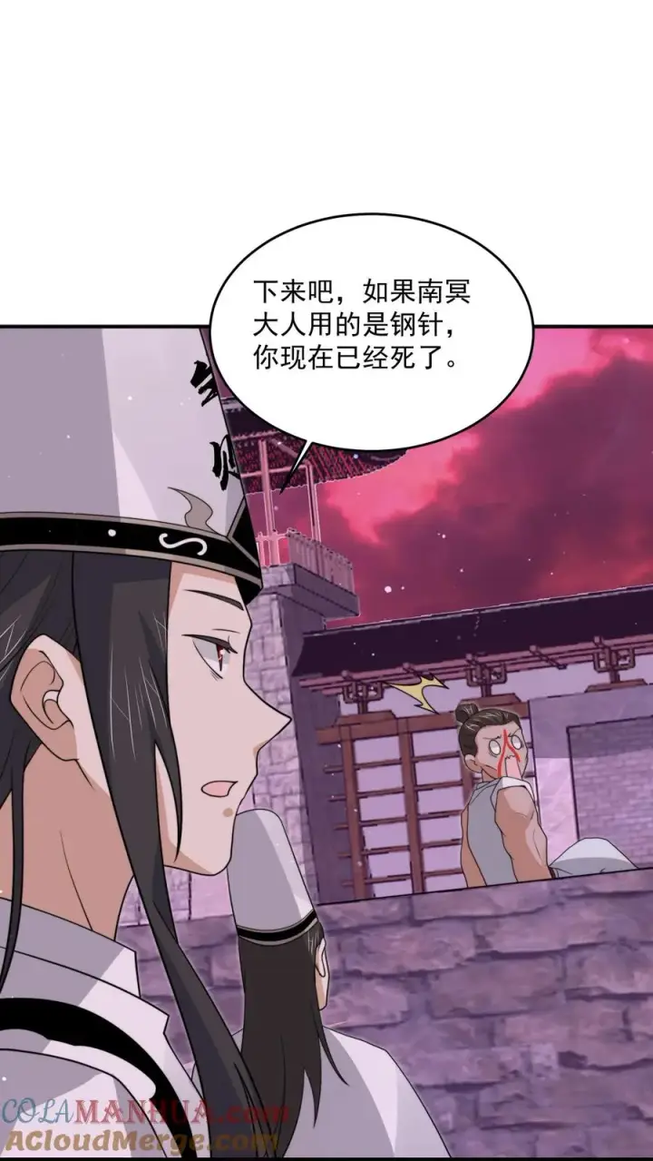 漫画《开局直播地府：这直播间谁敢上啊》第319话 南冥的比武大赛第15张图
