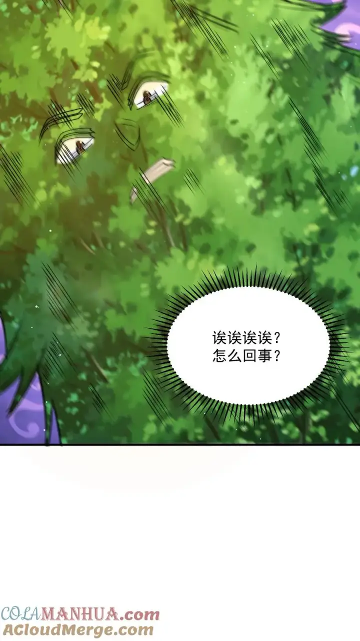 漫画《开局直播地府：这直播间谁敢上啊》第319话 南冥的比武大赛第25张图