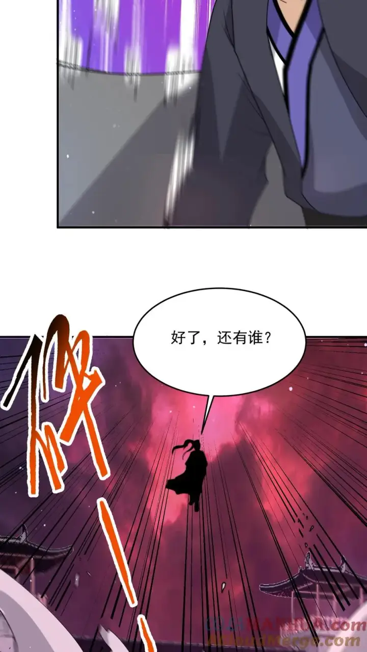 漫画《开局直播地府：这直播间谁敢上啊》第319话 南冥的比武大赛第29张图