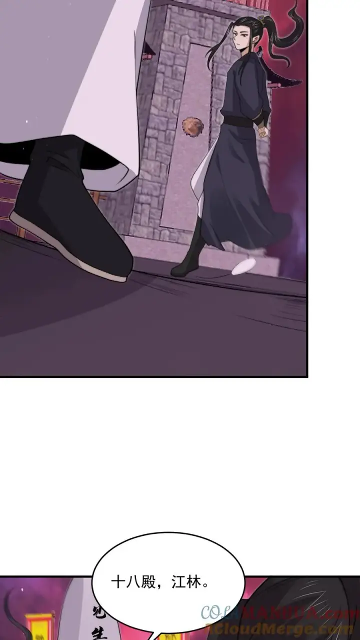漫画《开局直播地府：这直播间谁敢上啊》第319话 南冥的比武大赛第31张图