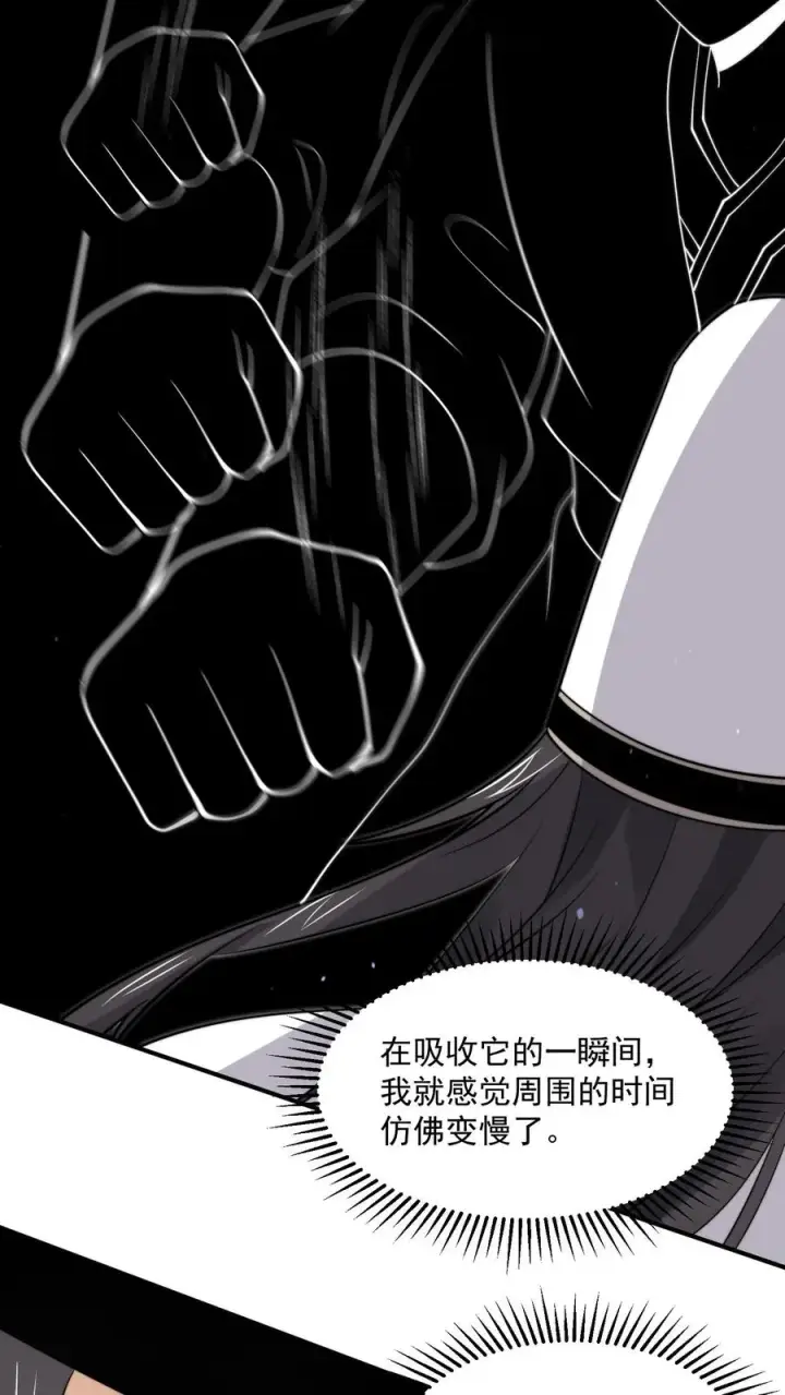 漫画《开局直播地府：这直播间谁敢上啊》第320话 南冥VS江林第10张图