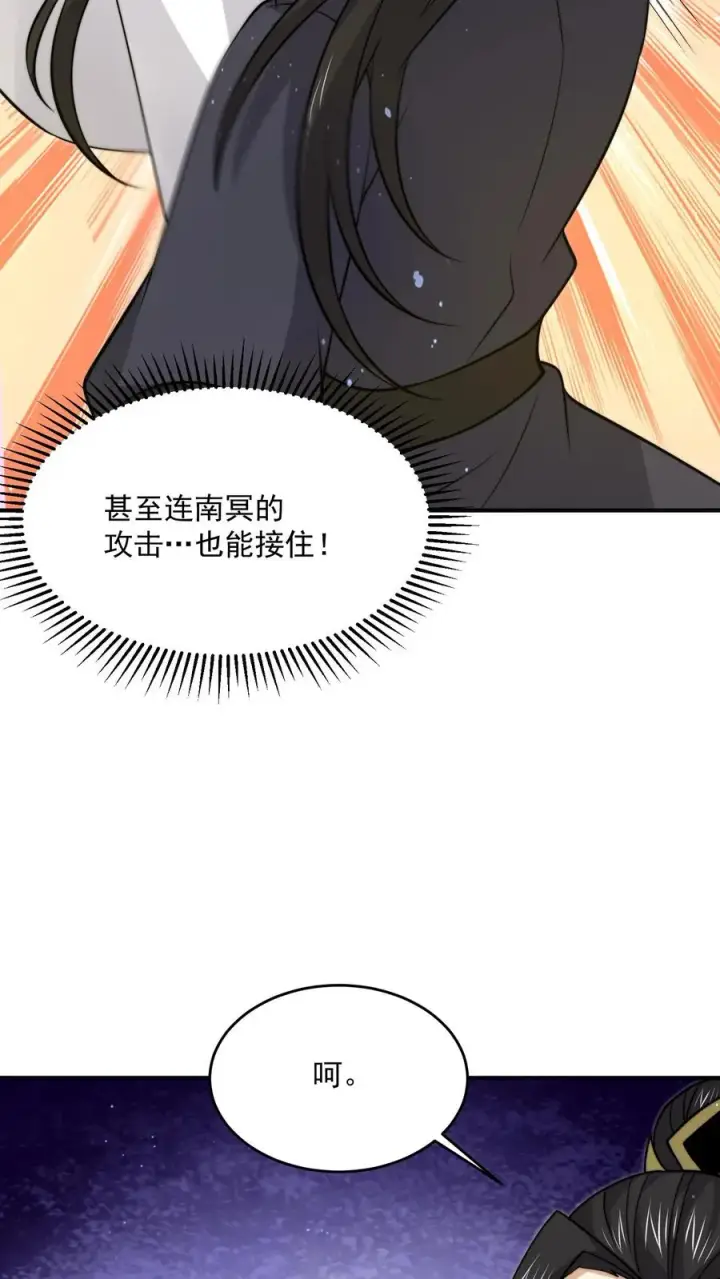 漫画《开局直播地府：这直播间谁敢上啊》第320话 南冥VS江林第12张图