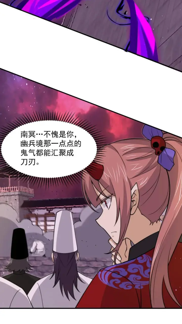 漫画《开局直播地府：这直播间谁敢上啊》第320话 南冥VS江林第22张图