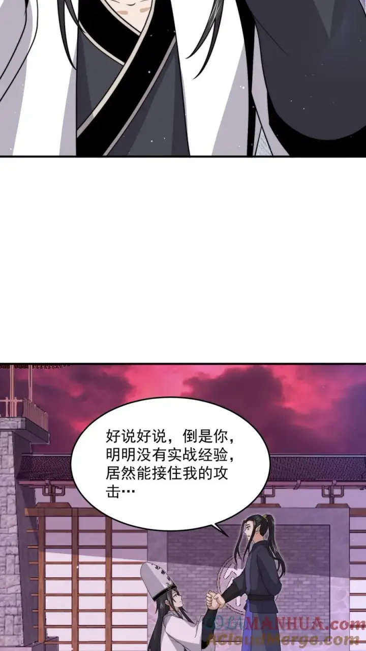漫画《开局直播地府：这直播间谁敢上啊》第320话 南冥VS江林第25张图