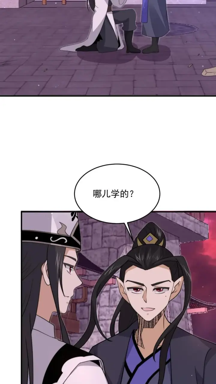 漫画《开局直播地府：这直播间谁敢上啊》第320话 南冥VS江林第26张图
