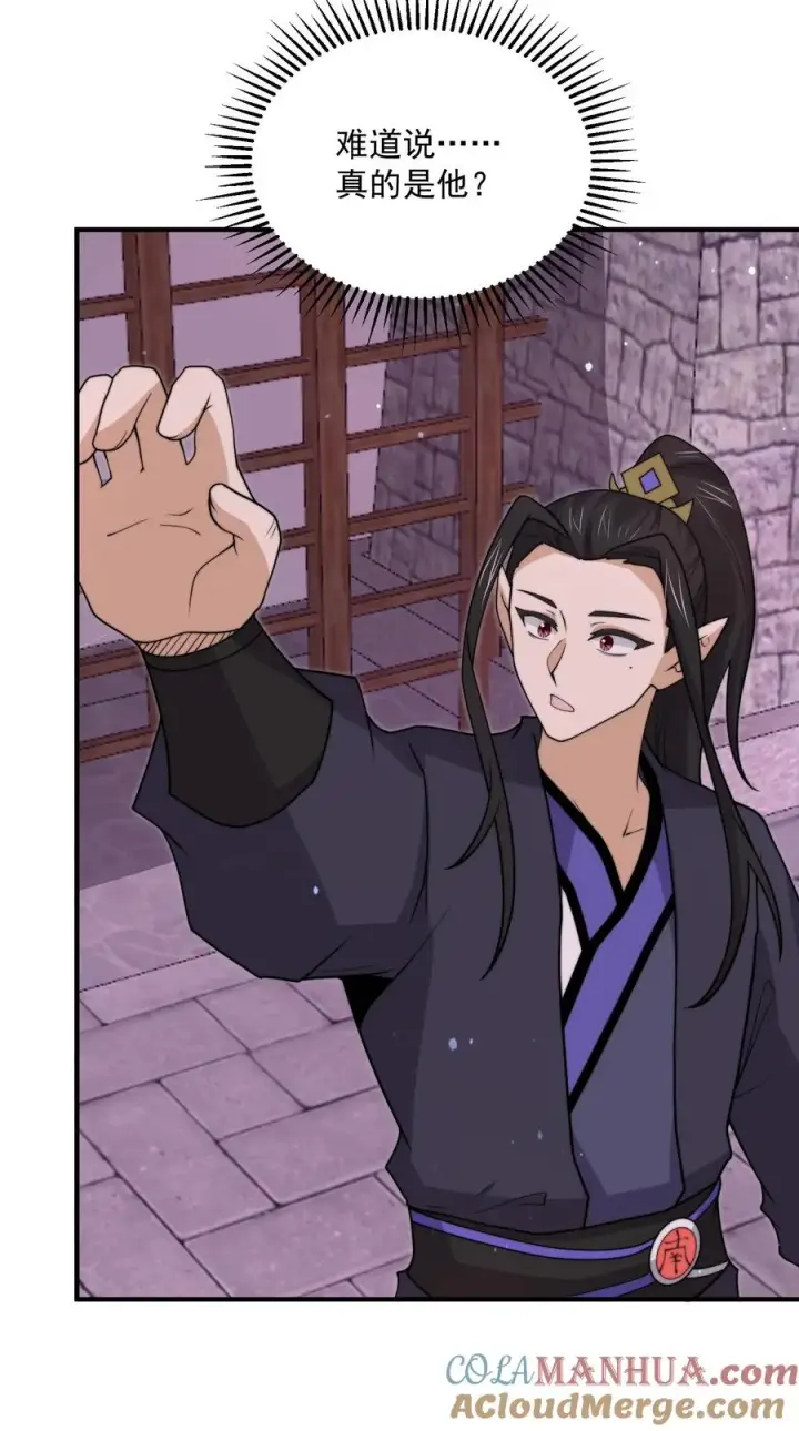 漫画《开局直播地府：这直播间谁敢上啊》第320话 南冥VS江林第29张图