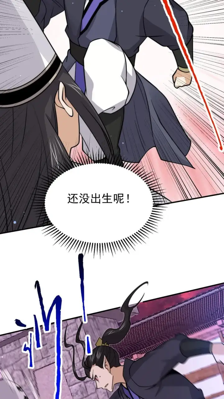 漫画《开局直播地府：这直播间谁敢上啊》第320话 南冥VS江林第4张图