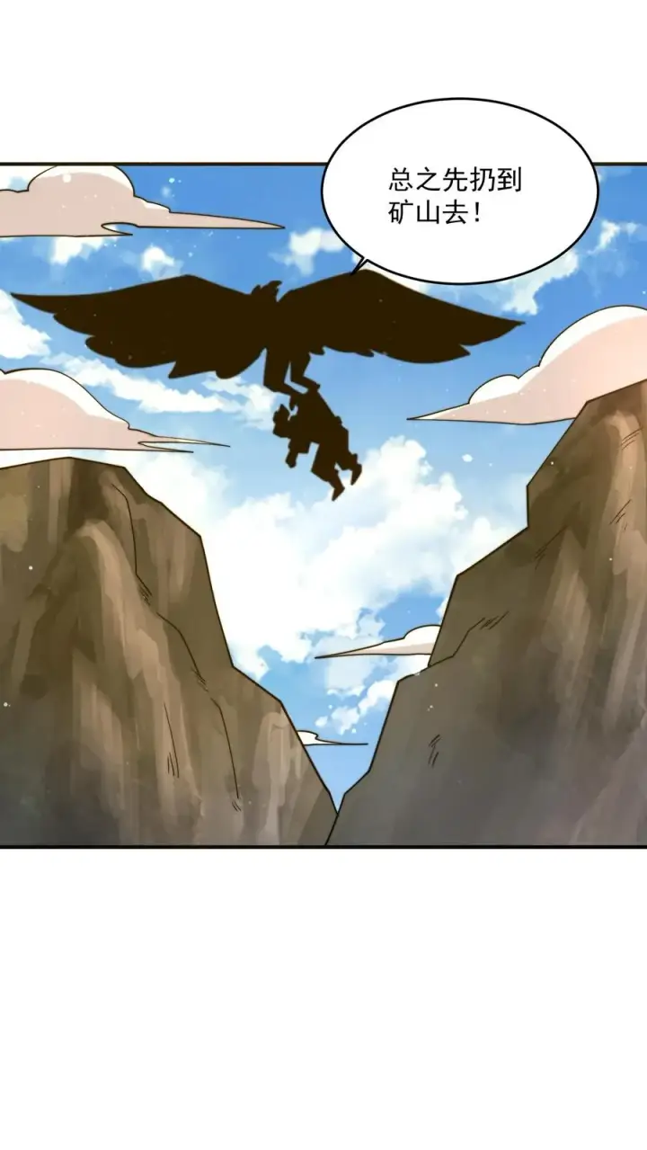 漫画《开局直播地府：这直播间谁敢上啊》第321话 这是…人奴世界！？第16张图