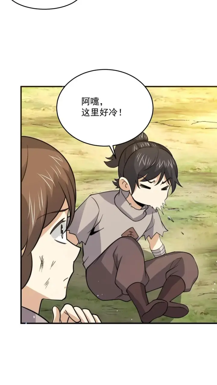 漫画《开局直播地府：这直播间谁敢上啊》第321话 这是…人奴世界！？第22张图