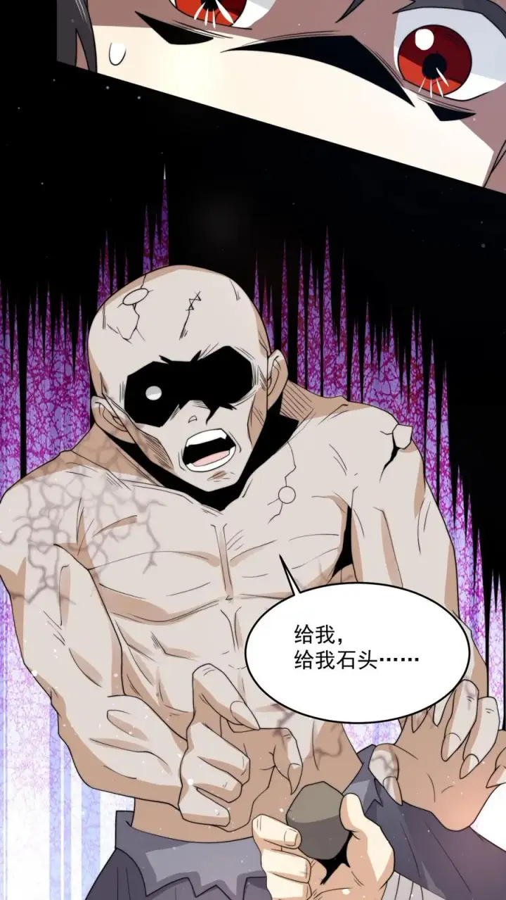 漫画《开局直播地府：这直播间谁敢上啊》第321话 这是…人奴世界！？第26张图