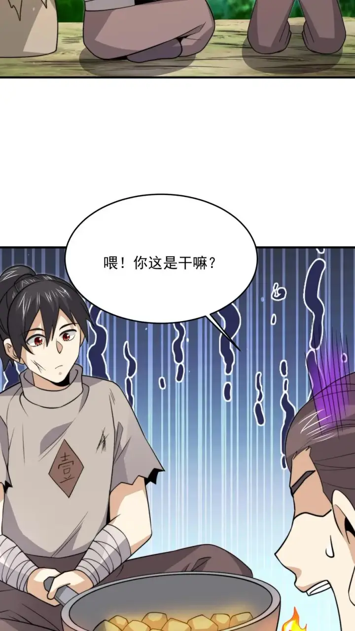 漫画《开局直播地府：这直播间谁敢上啊》第322话 江林·挖矿中第10张图