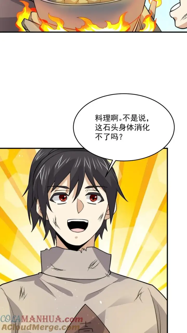 漫画《开局直播地府：这直播间谁敢上啊》第322话 江林·挖矿中第11张图