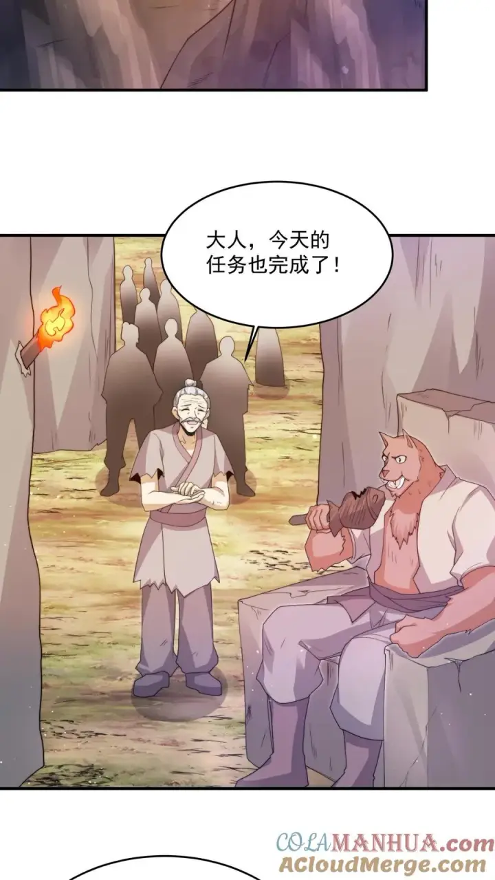 漫画《开局直播地府：这直播间谁敢上啊》第322话 江林·挖矿中第13张图