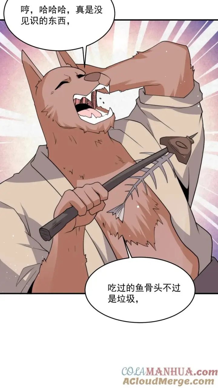 漫画《开局直播地府：这直播间谁敢上啊》第322话 江林·挖矿中第17张图