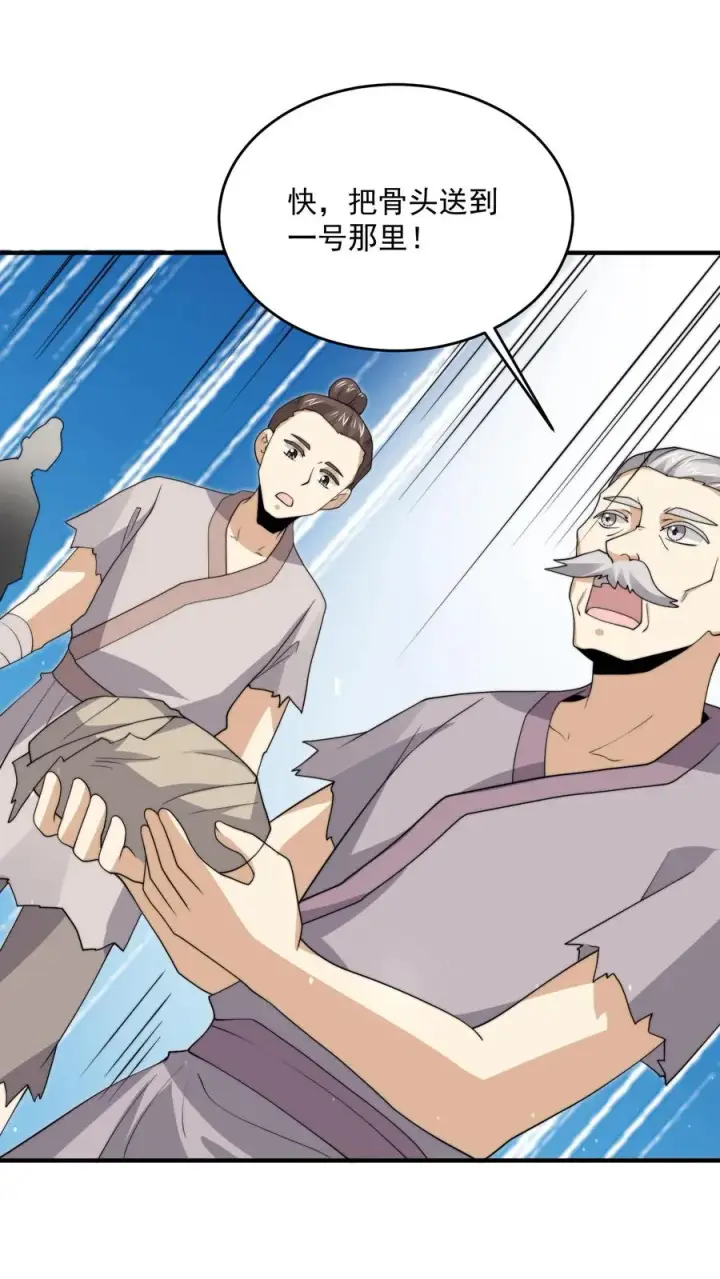 漫画《开局直播地府：这直播间谁敢上啊》第322话 江林·挖矿中第20张图