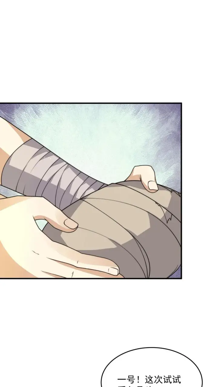 漫画《开局直播地府：这直播间谁敢上啊》第322话 江林·挖矿中第22张图