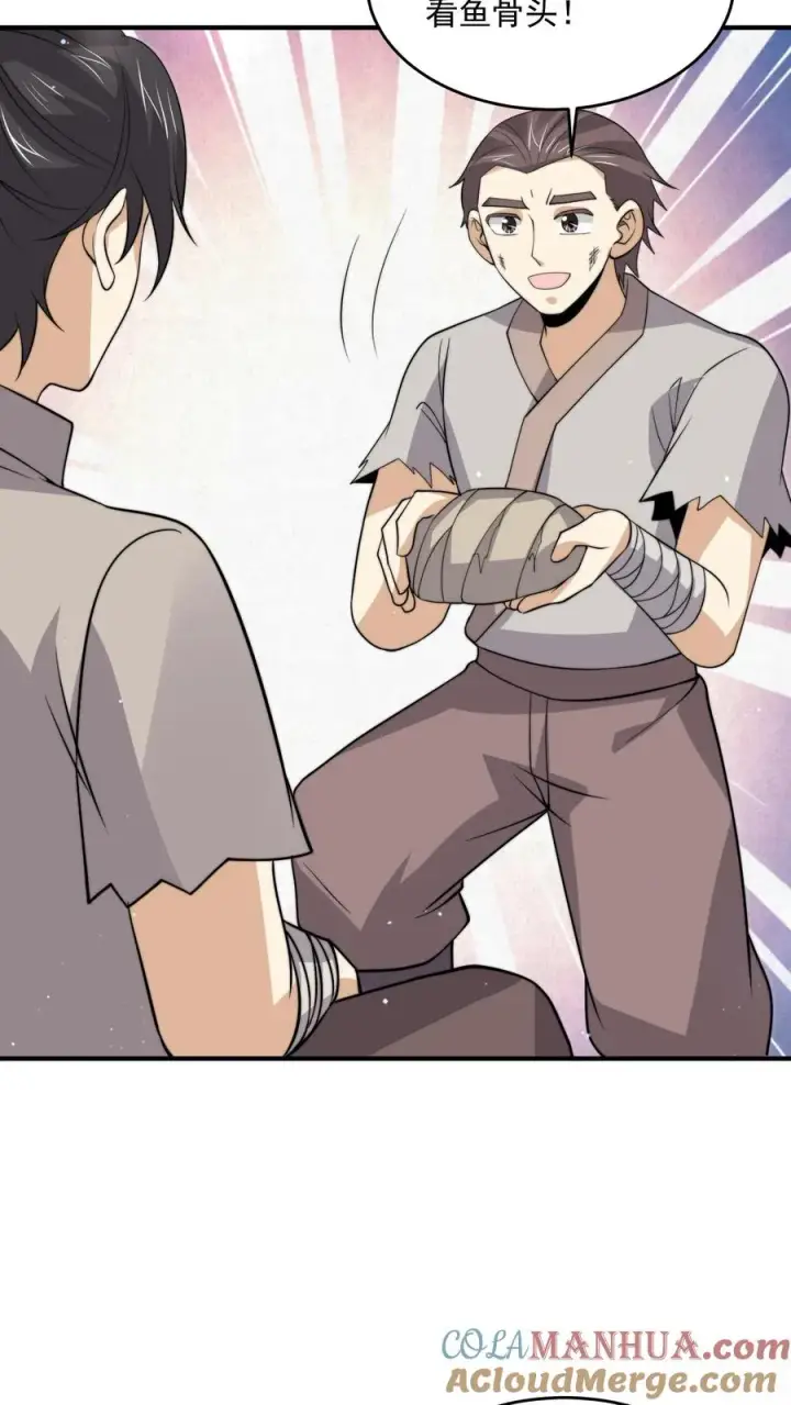 漫画《开局直播地府：这直播间谁敢上啊》第322话 江林·挖矿中第23张图