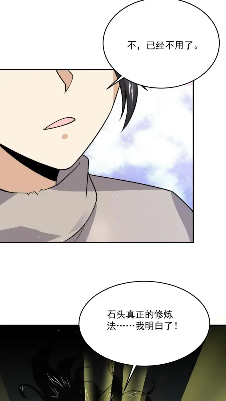漫画《开局直播地府：这直播间谁敢上啊》第322话 江林·挖矿中第24张图