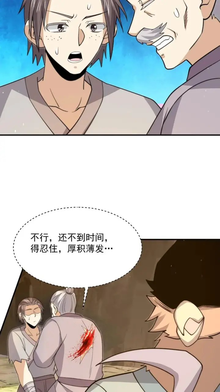 漫画《开局直播地府：这直播间谁敢上啊》第323话 人��站起来了！第10张图
