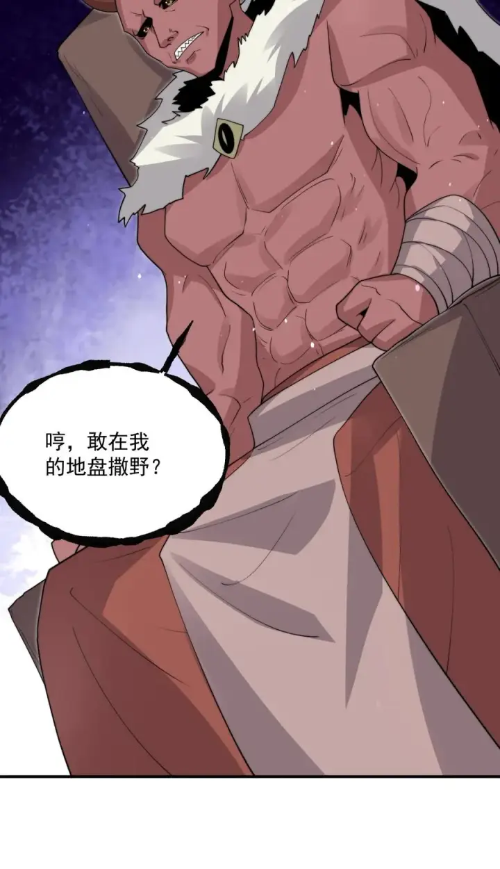 漫画《开局直播地府：这直播间谁敢上啊》第323话 人��站起来了！第32张图
