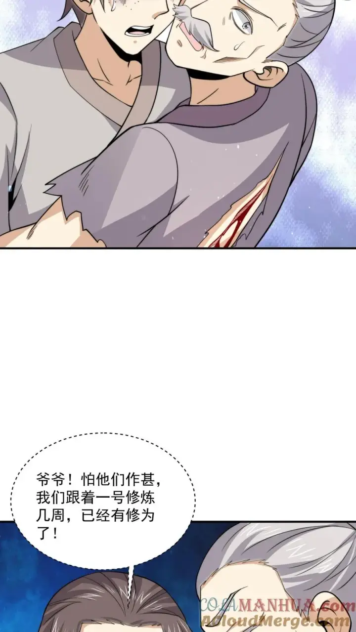 漫画《开局直播地府：这直播间谁敢上啊》第323话 人��站起来了！第9张图