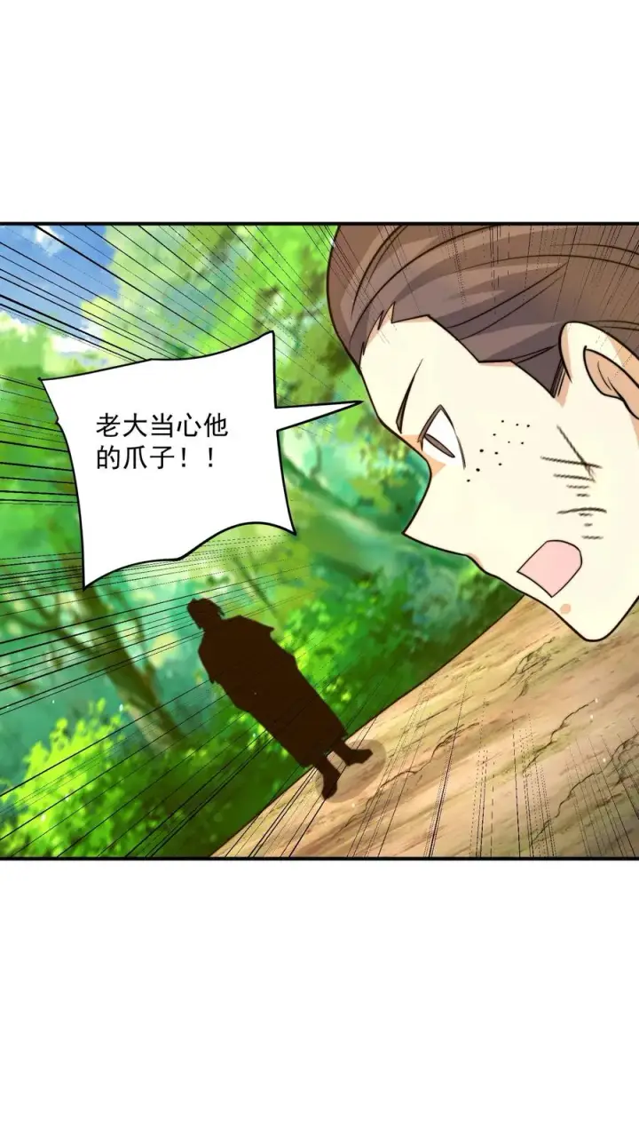 漫画《开局直播地府：这直播间谁敢上啊》第324话 一拳超·林！第12张图